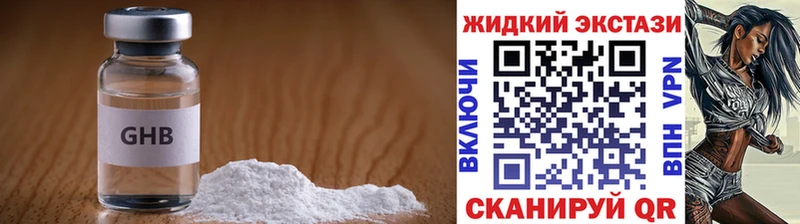 Бутират BDO  Сычёвка 