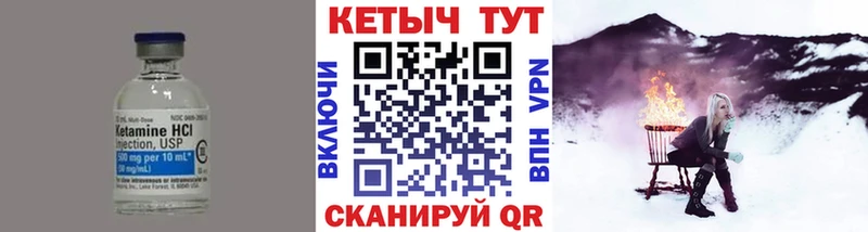 Кетамин VHQ  наркошоп  Сычёвка 